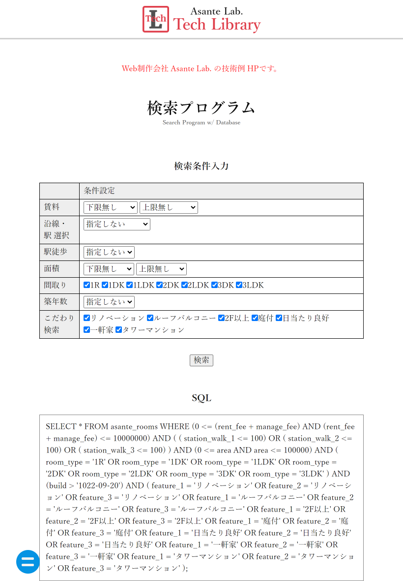 Database 検索