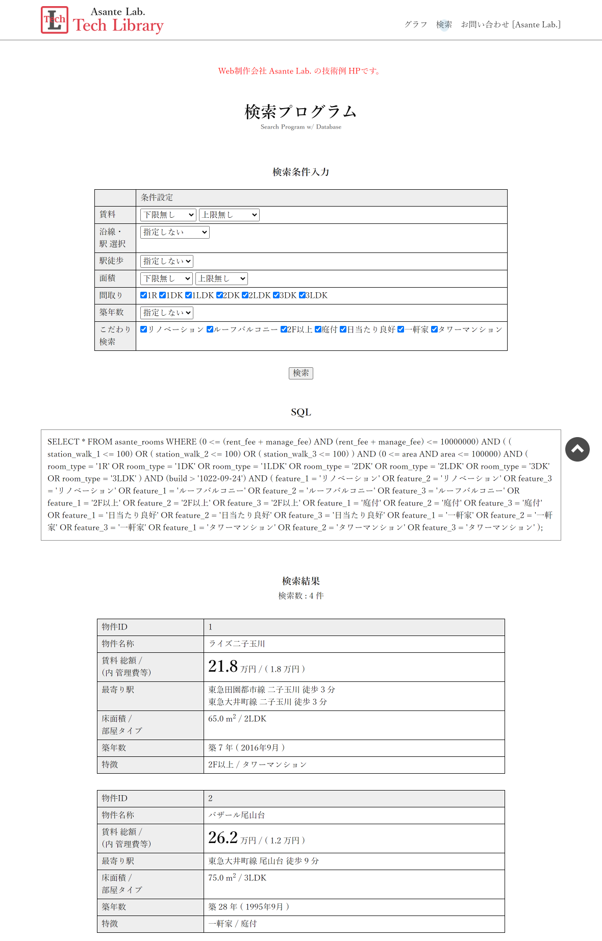 Database 検索